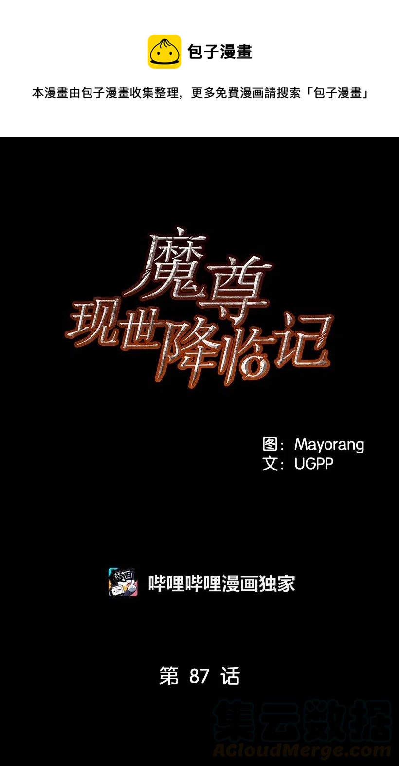 87 第八十七话0