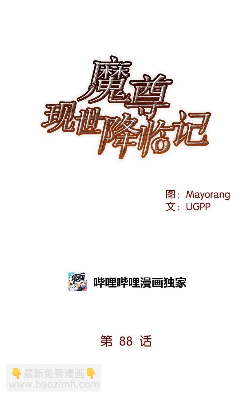 88 第八十八话34