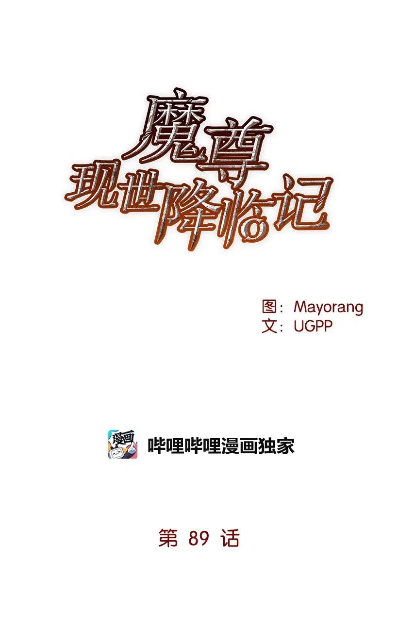 89 第八十九话29