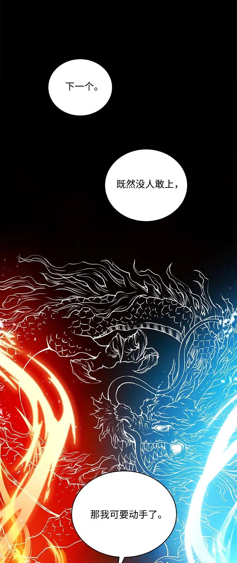 89 第八十九话81