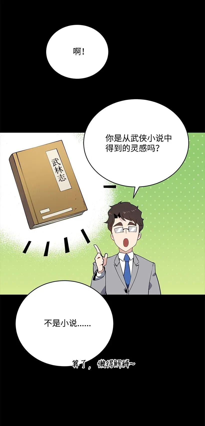 90 第九十话38