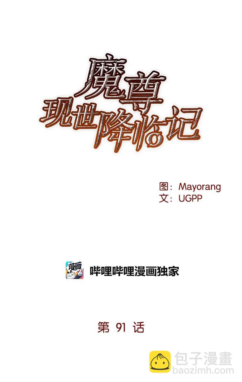 91 第九十一话5