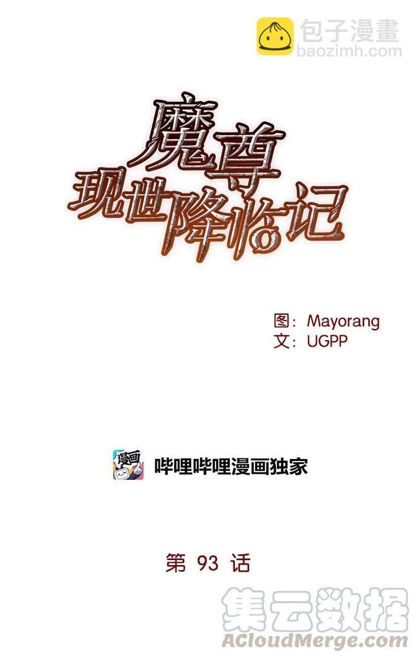 93 第九十三话6