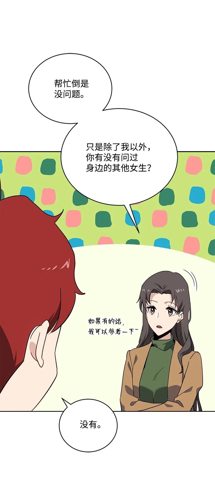 93 第九十三话81