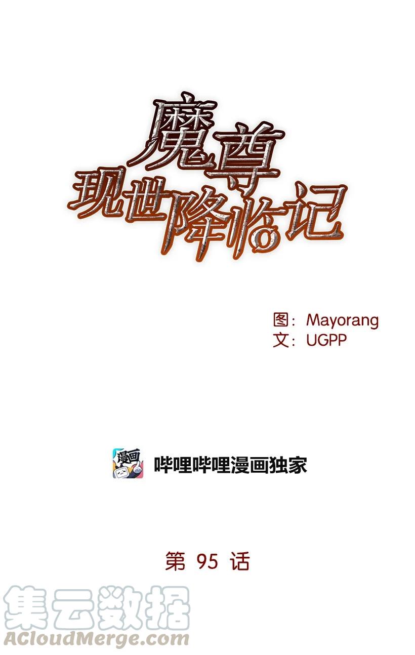 95 第九十五话9