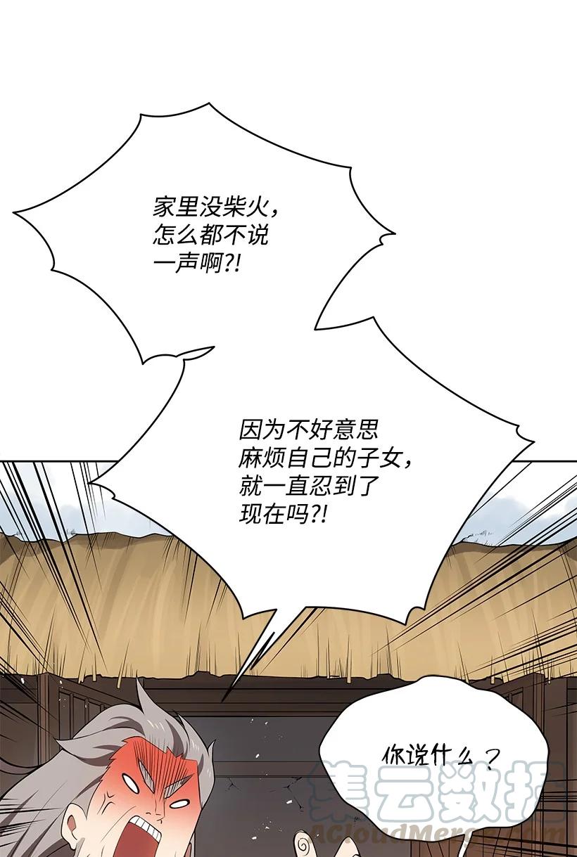 97 第九十七话3