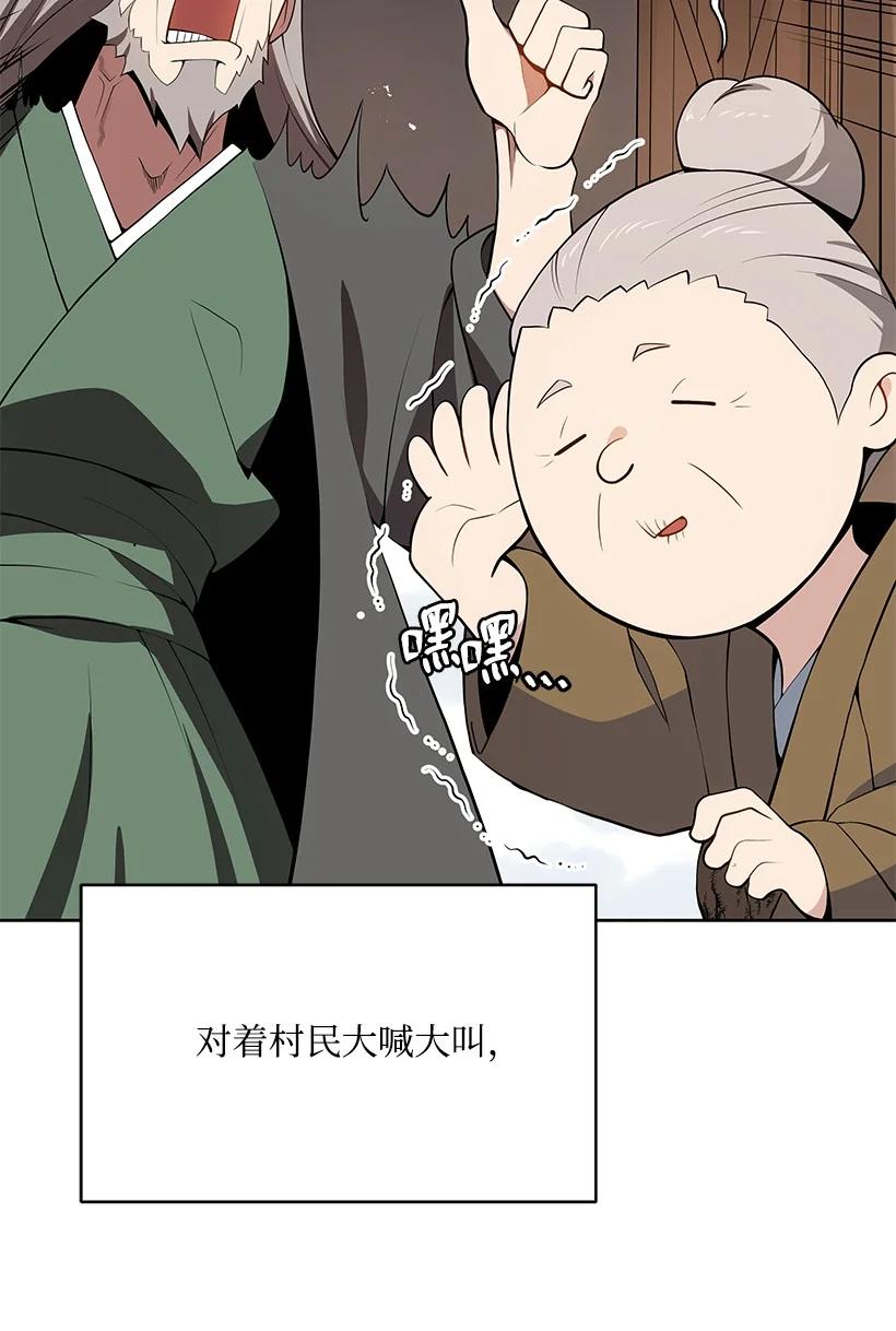 97 第九十七话4