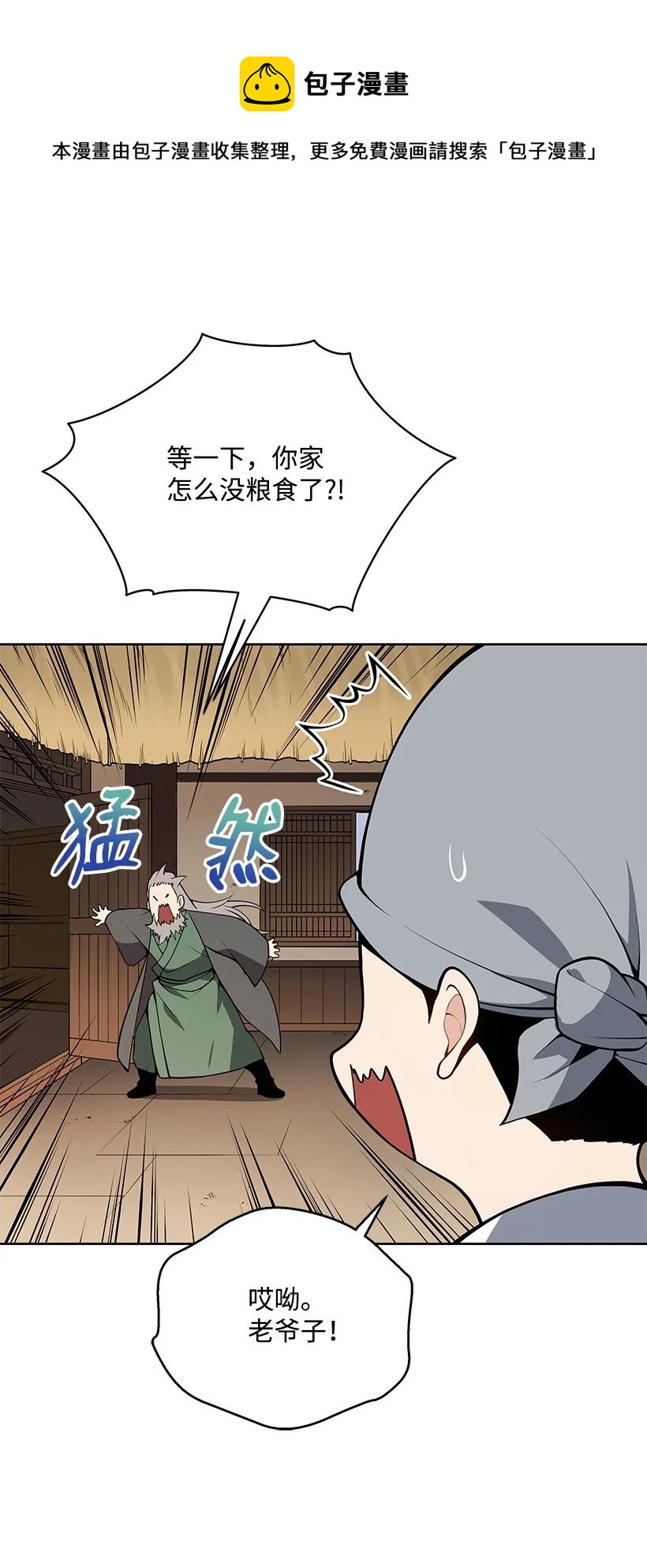 97 第九十七话66