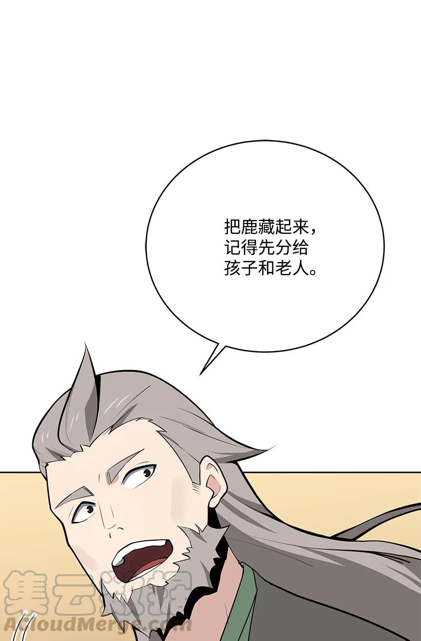 97 第九十七话76