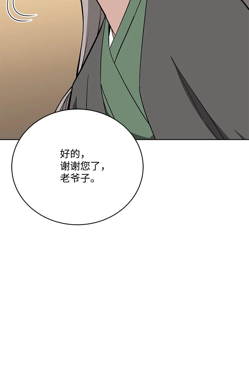 97 第九十七话77