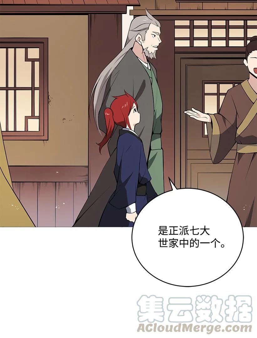 97 第九十七话79