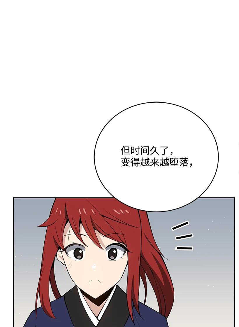 97 第九十七话81
