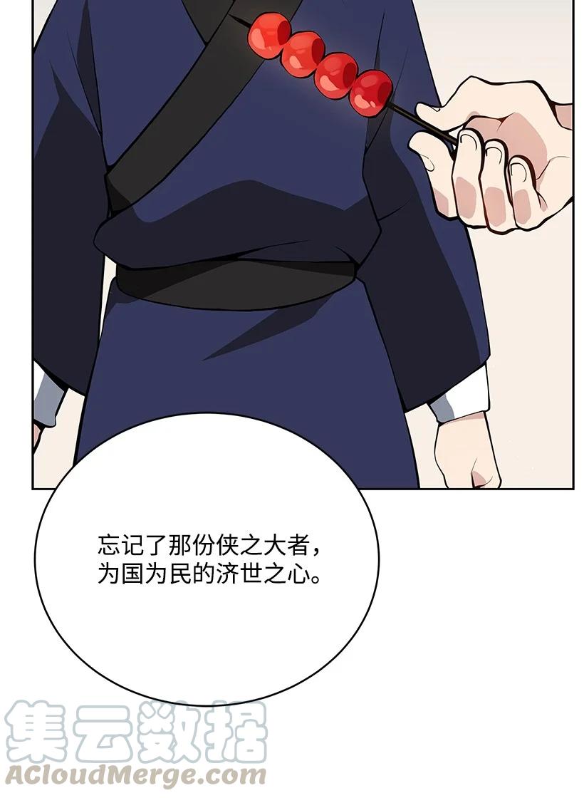 97 第九十七话82