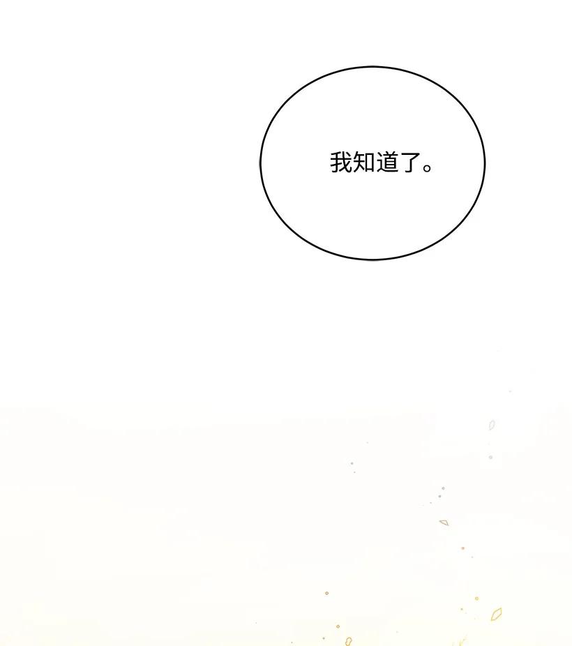 97 第九十七话86
