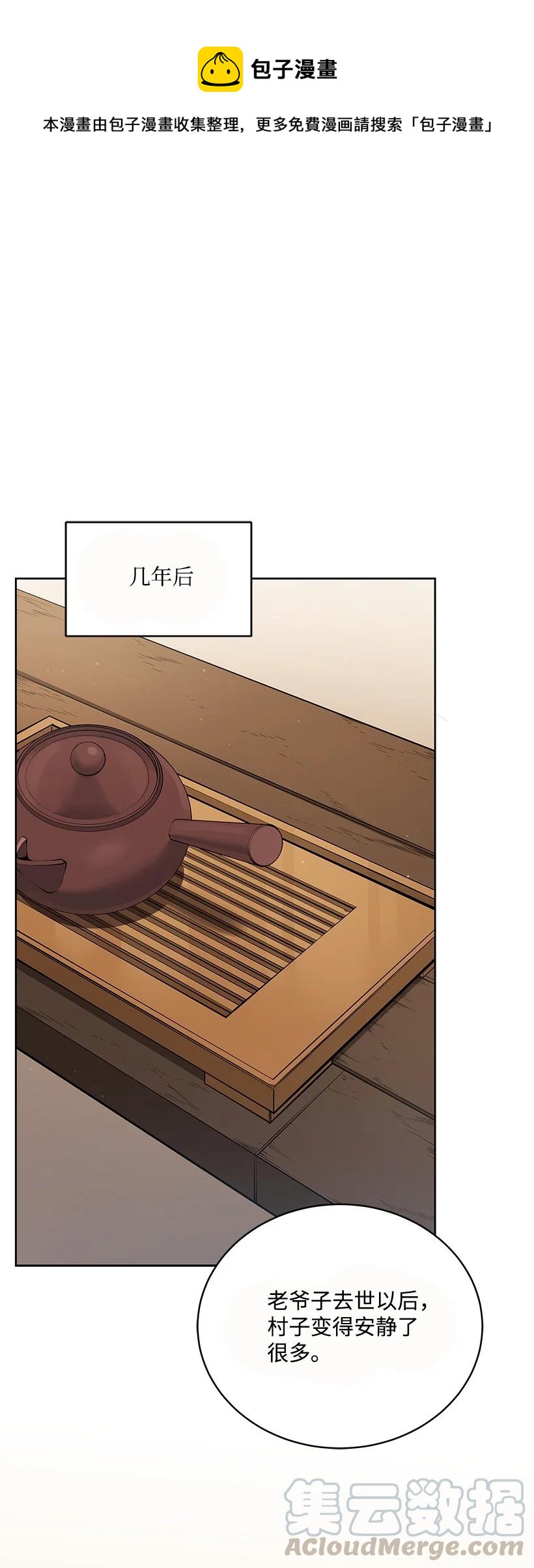 99 第九十九话0
