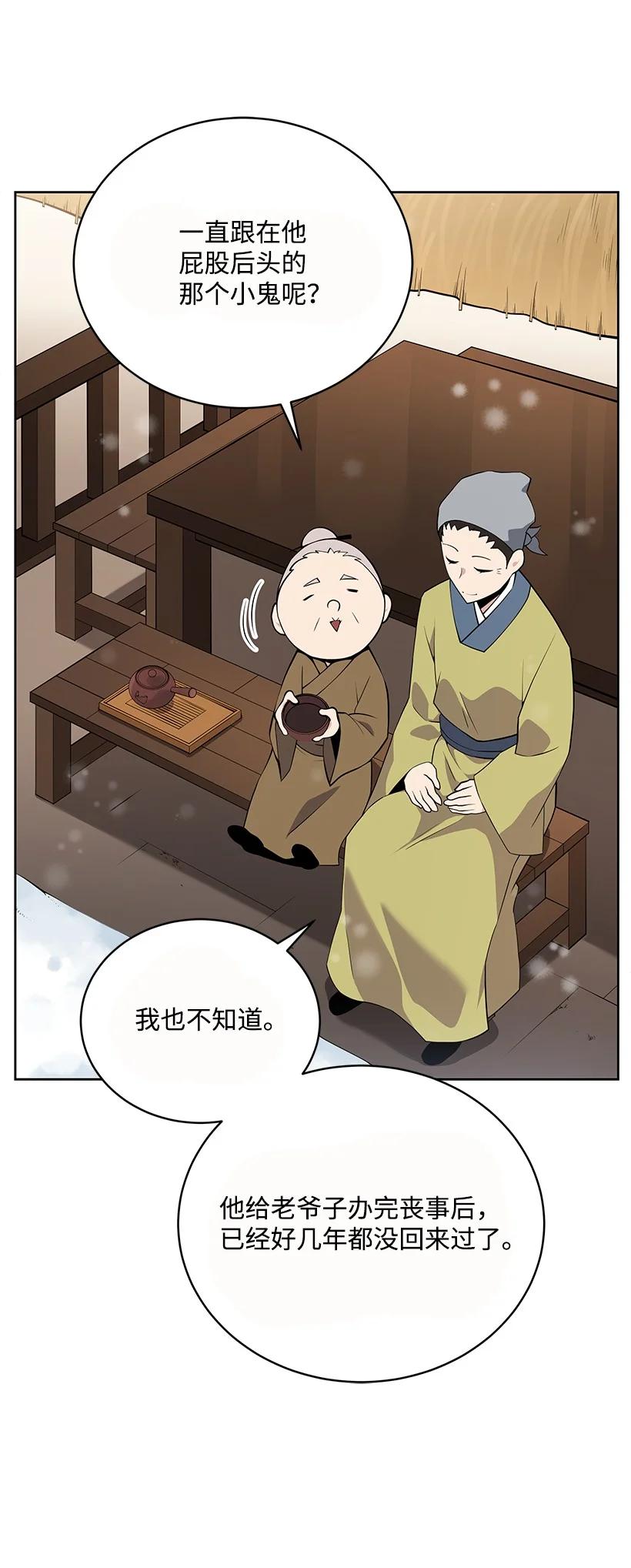 99 第九十九话2