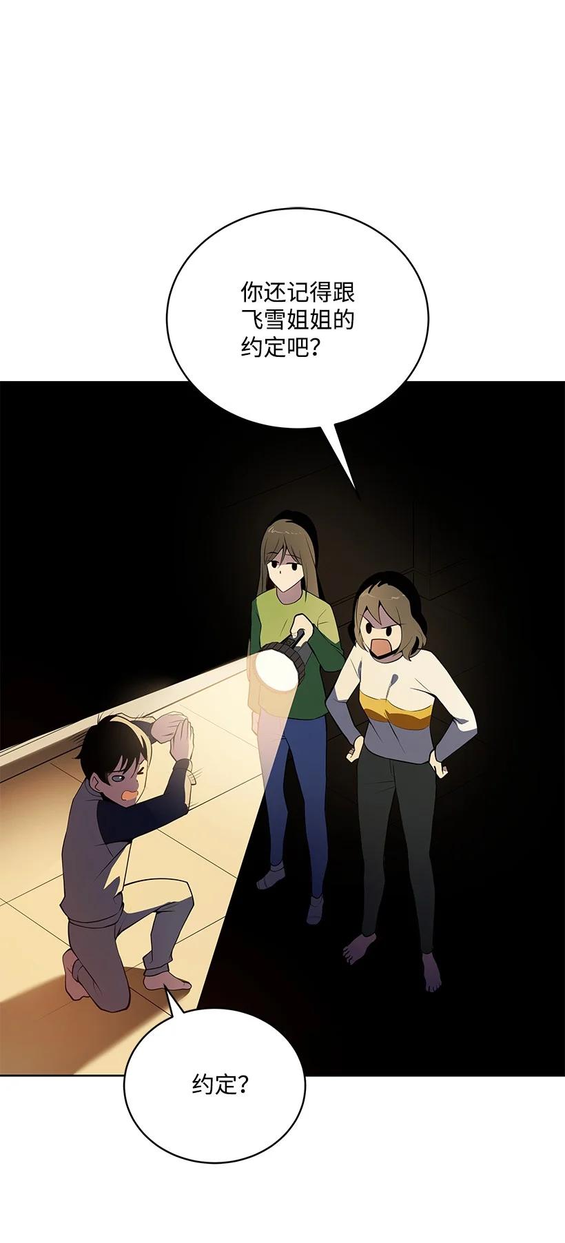 99 第九十九话83