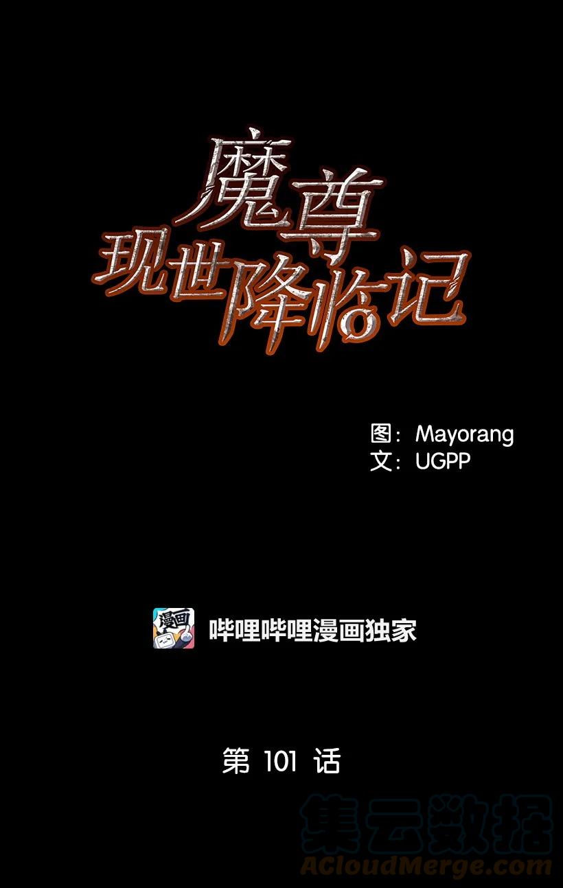 101 第一百零一话12