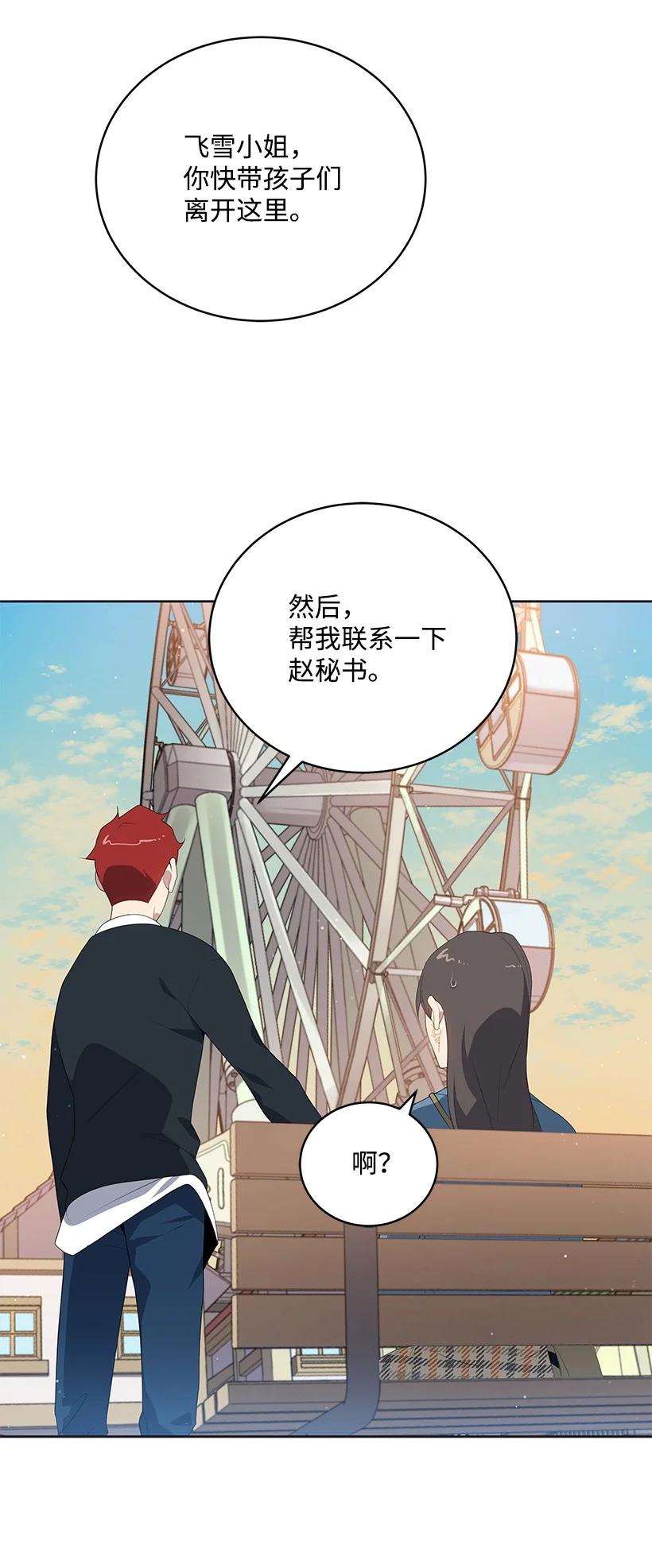 101 第一百零一话66
