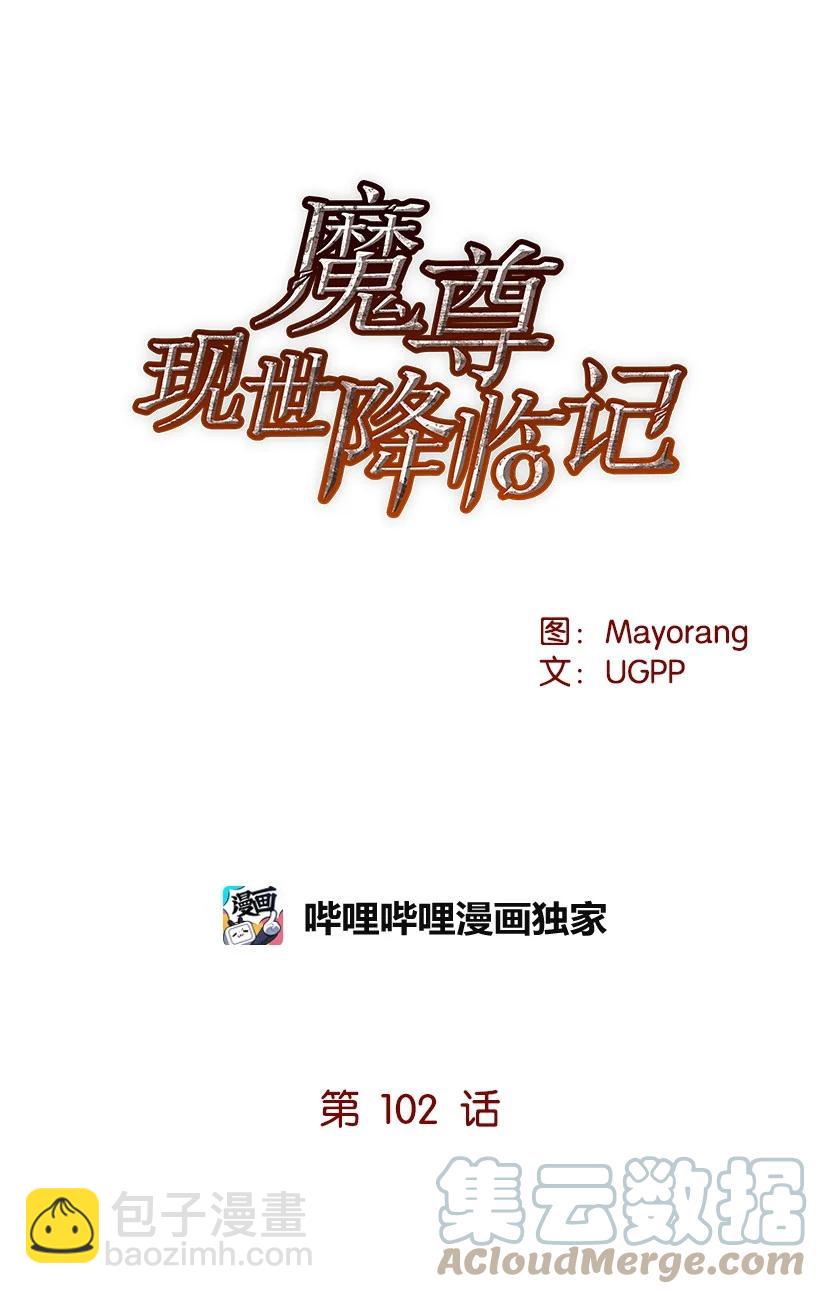 102 第一百零二话12