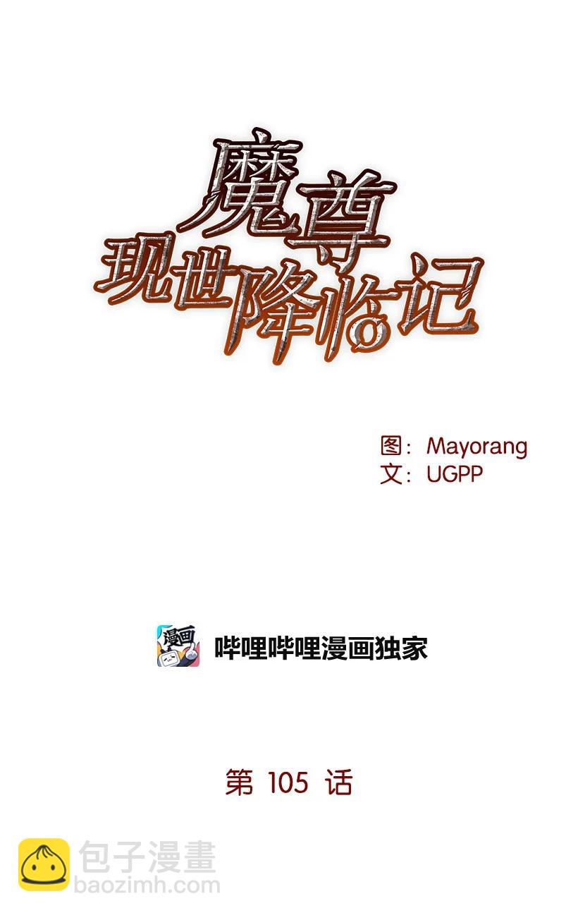 105 第一百零五话10