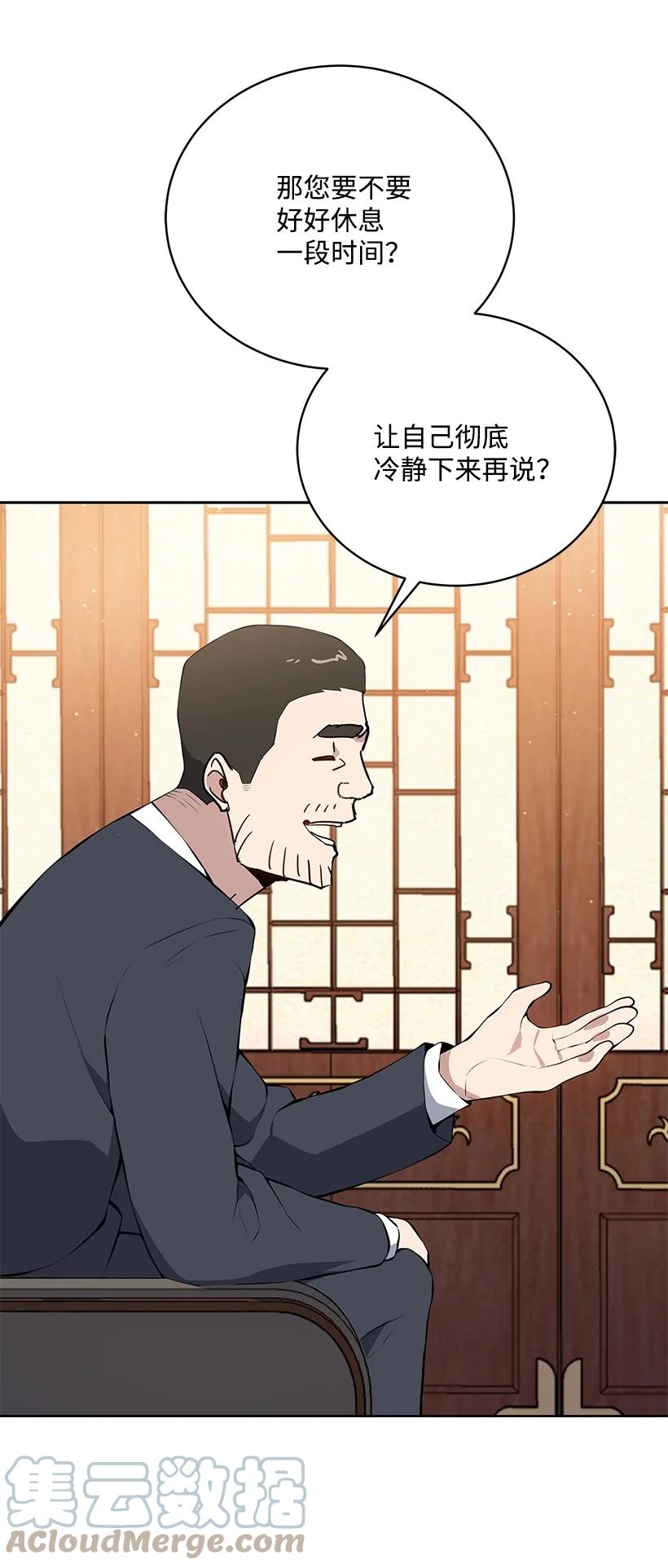 105 第一百零五话48