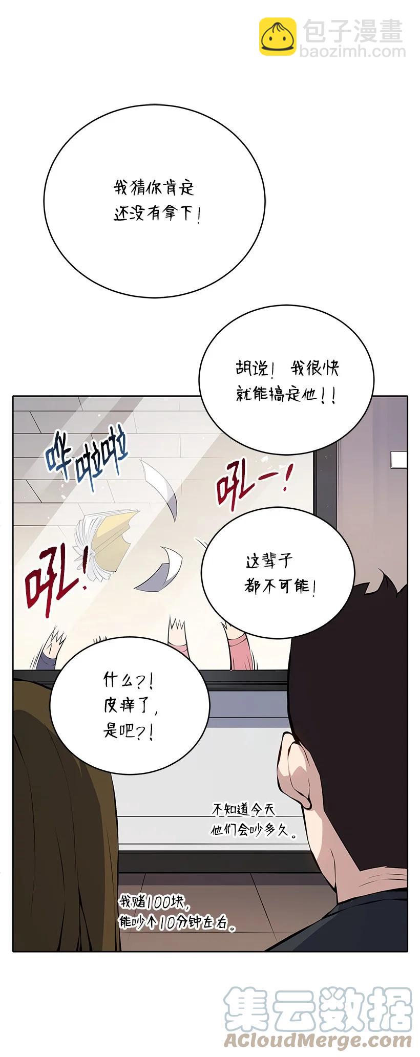 105 第一百零五话73