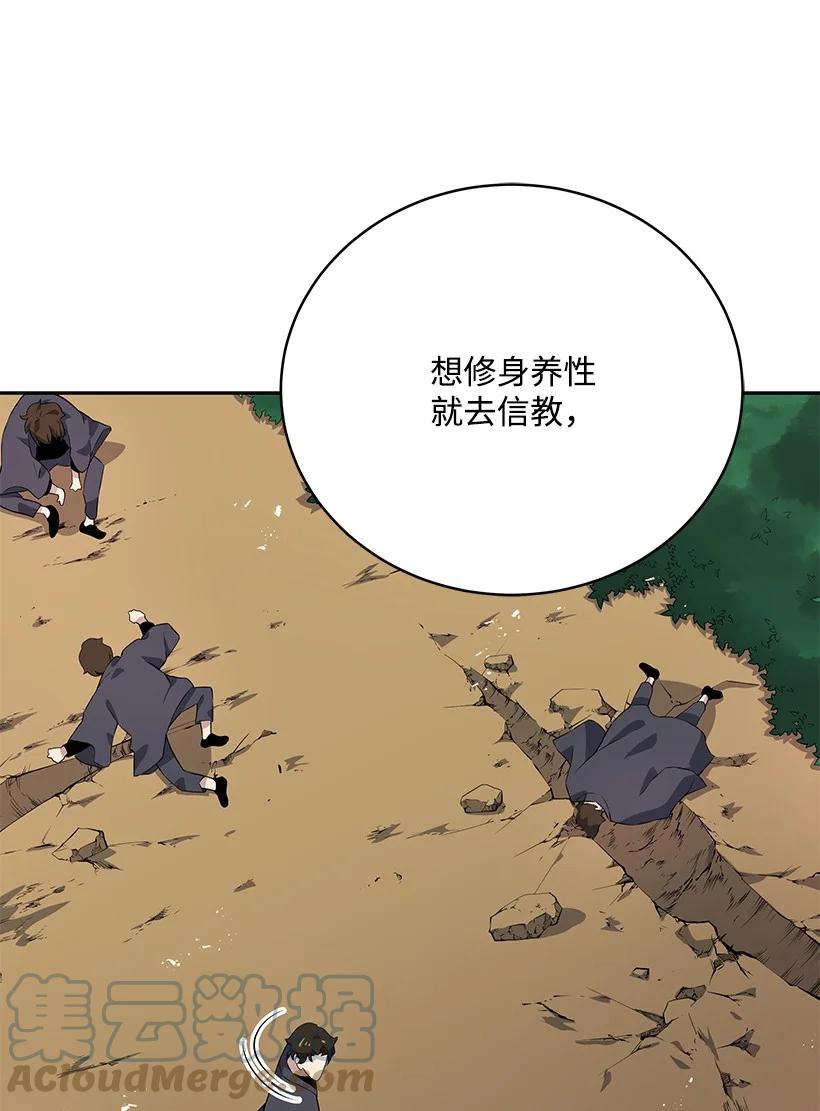108 第一百零八话30