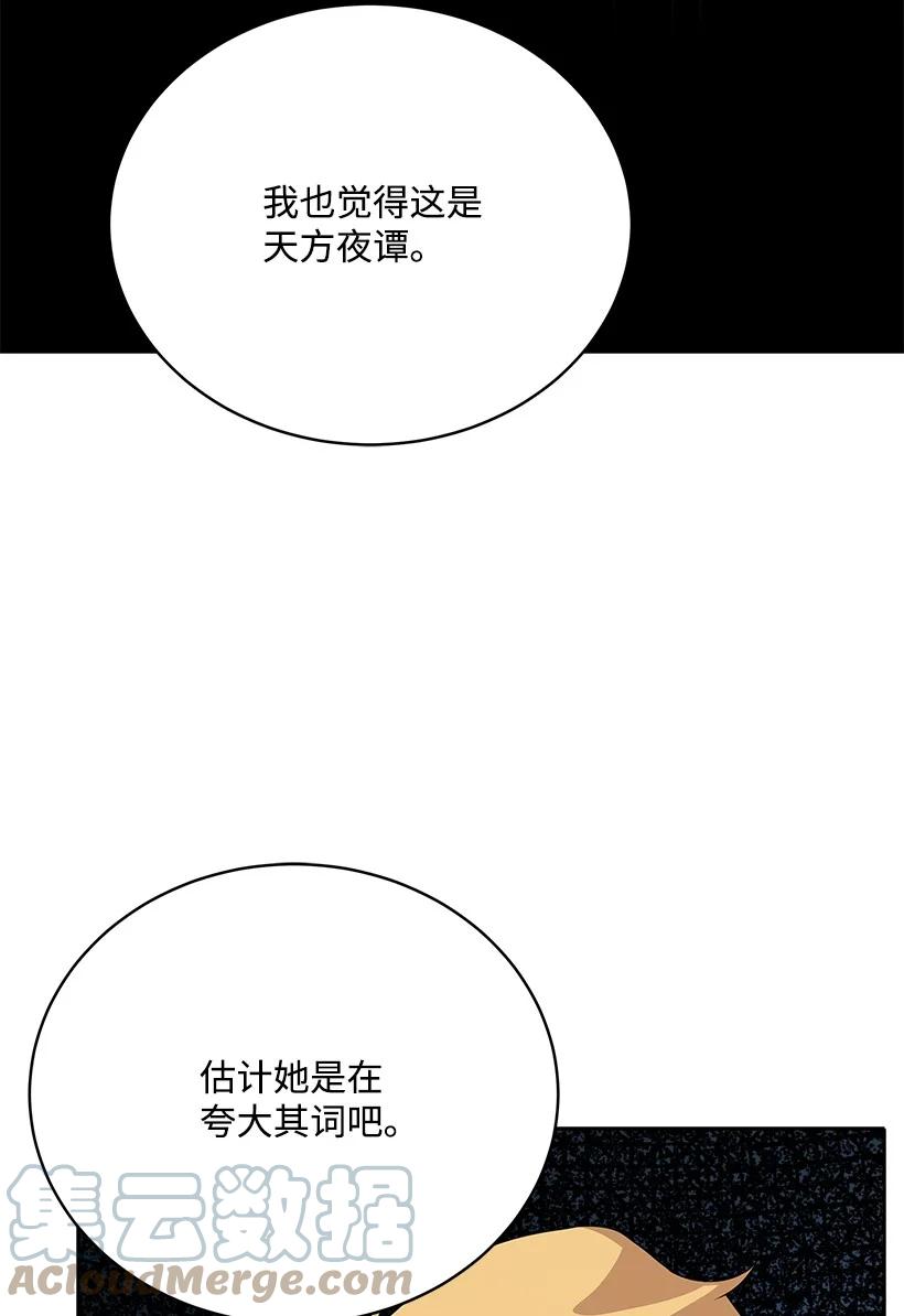108 第一百零八话9