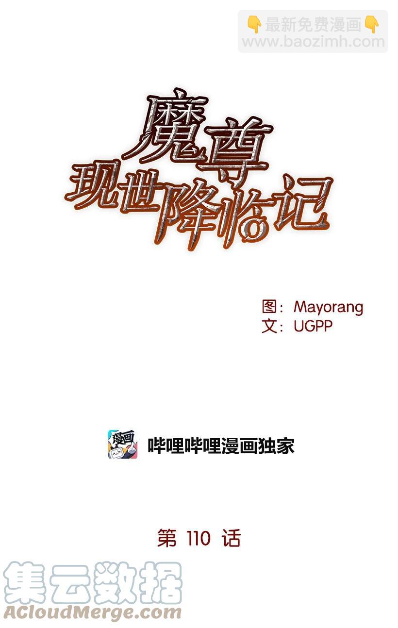 110 第一百一十话39