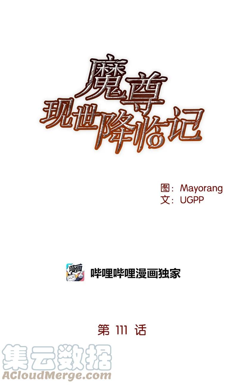 111 第一百一十一话15