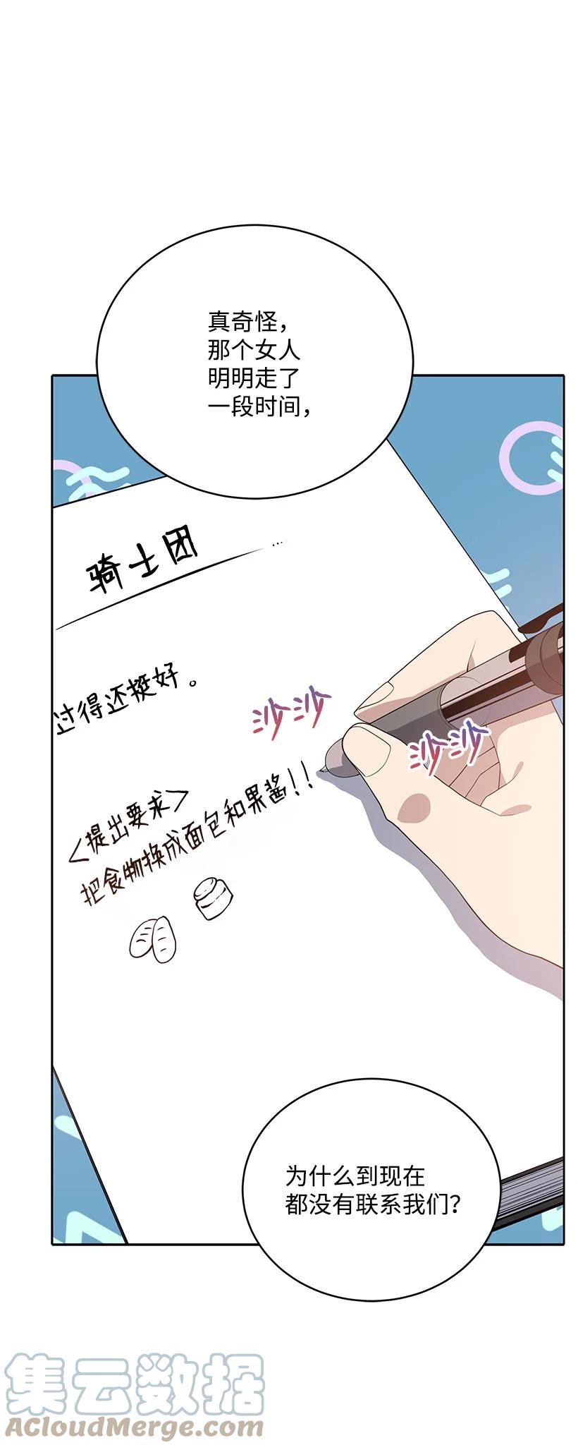 111 第一百一十一话73