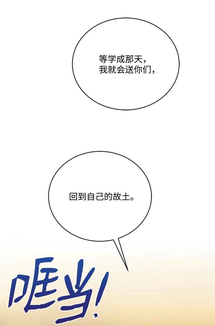 111 第一百一十一话80