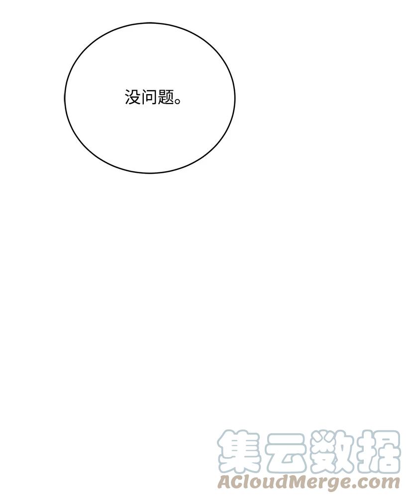111 第一百一十一话85