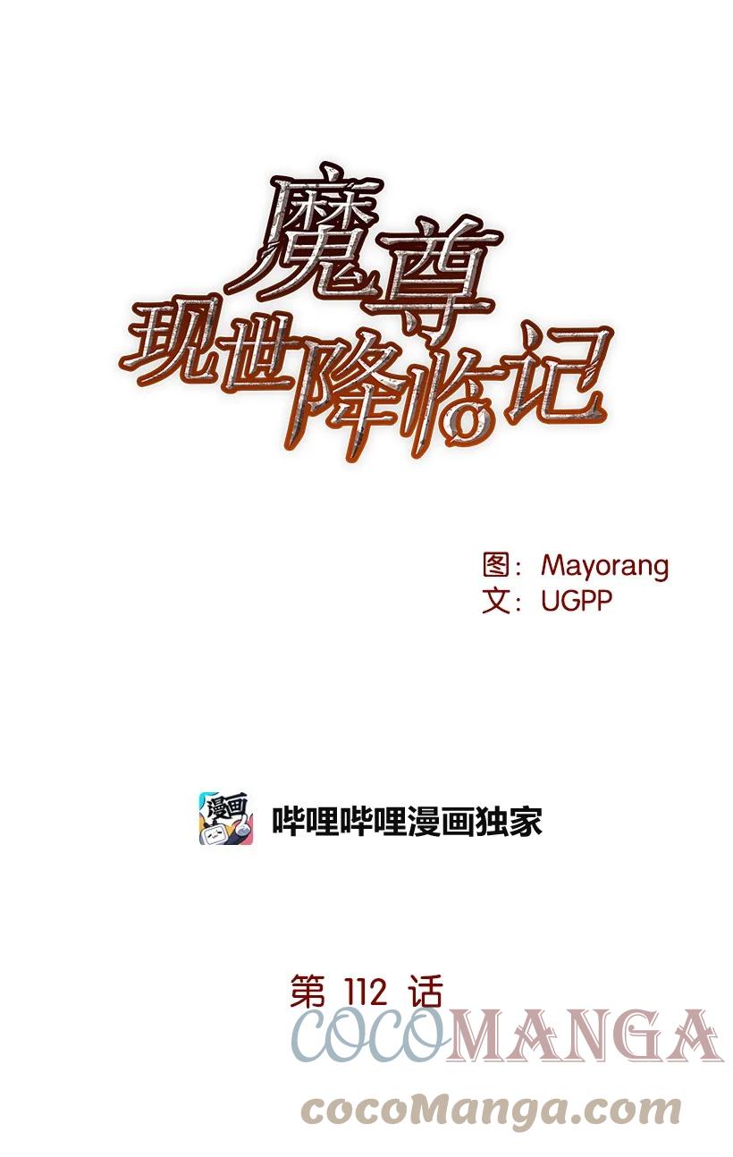 112 第一百一十二话36