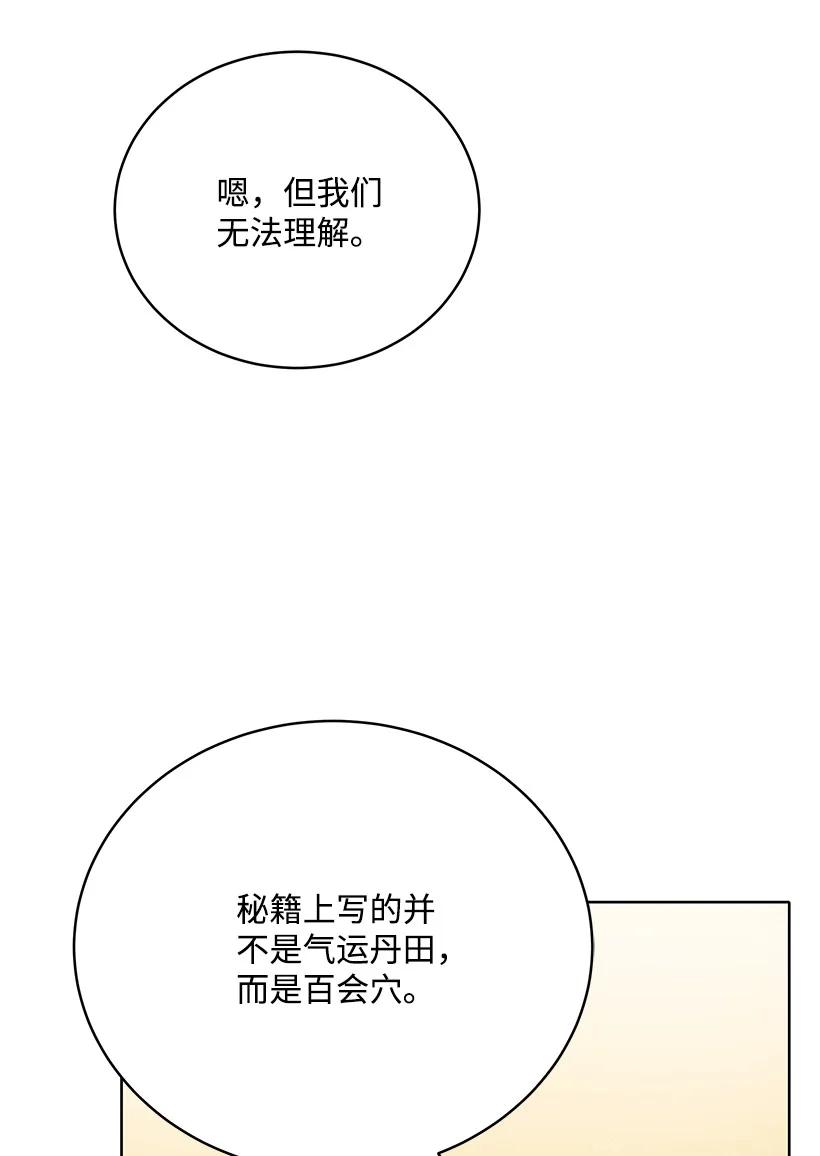 112 第一百一十二话8