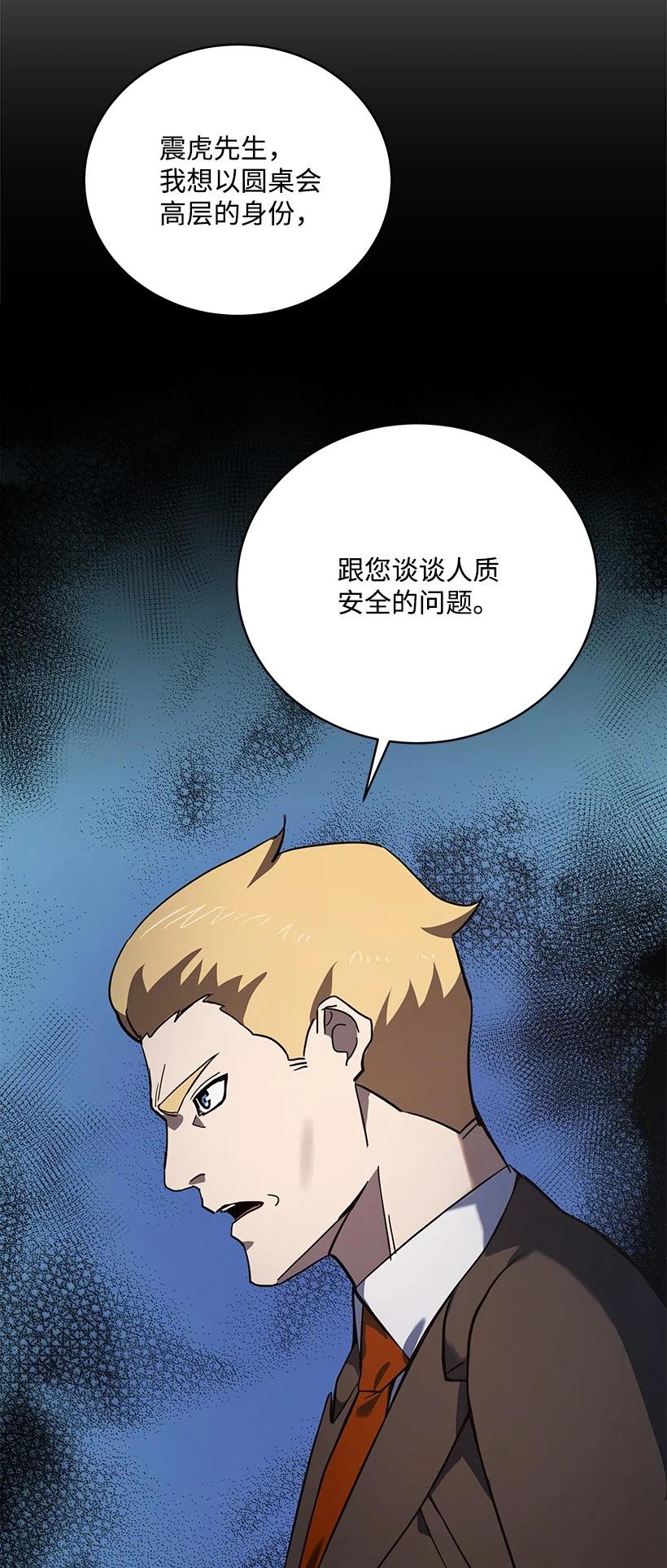 112 第一百一十二话89