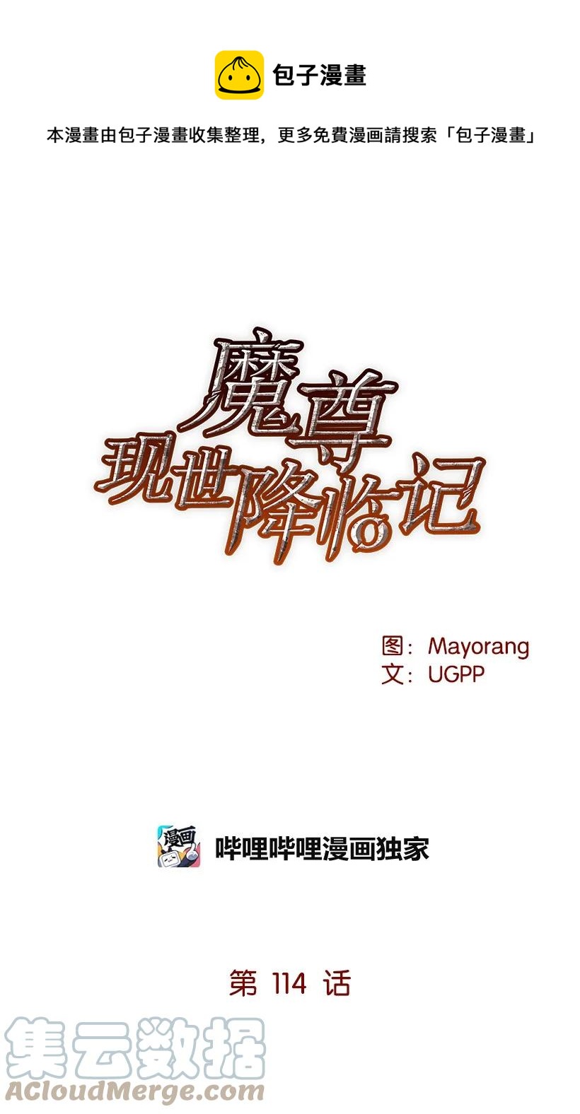 114 第一百一十四话0