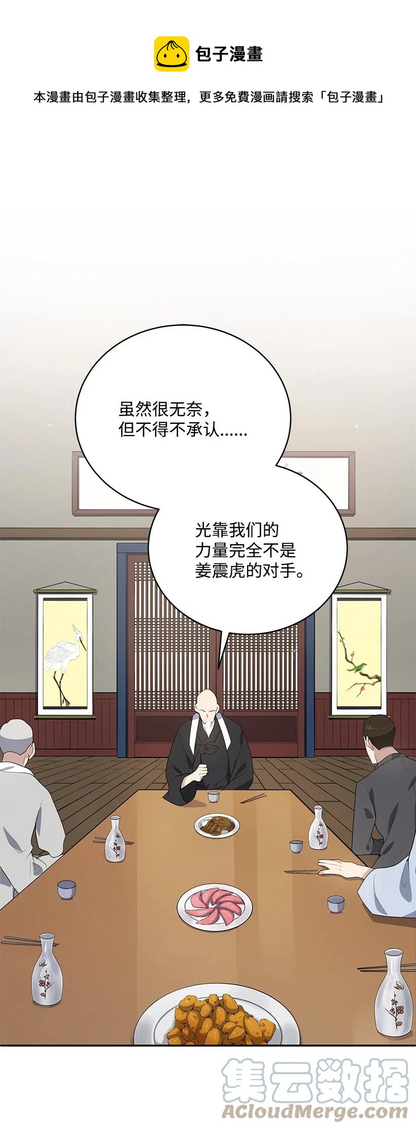 118 第一百一十八话0