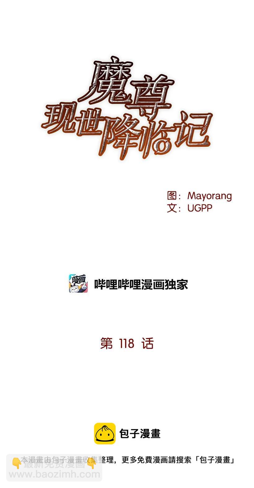 118 第一百一十八话16