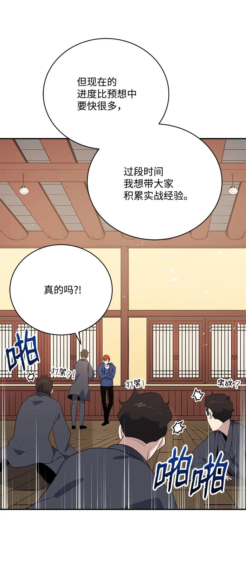 118 第一百一十八话29