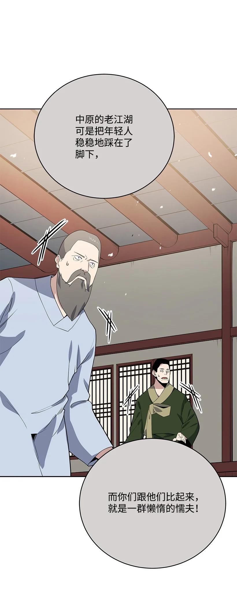 119 第一百一十九话17
