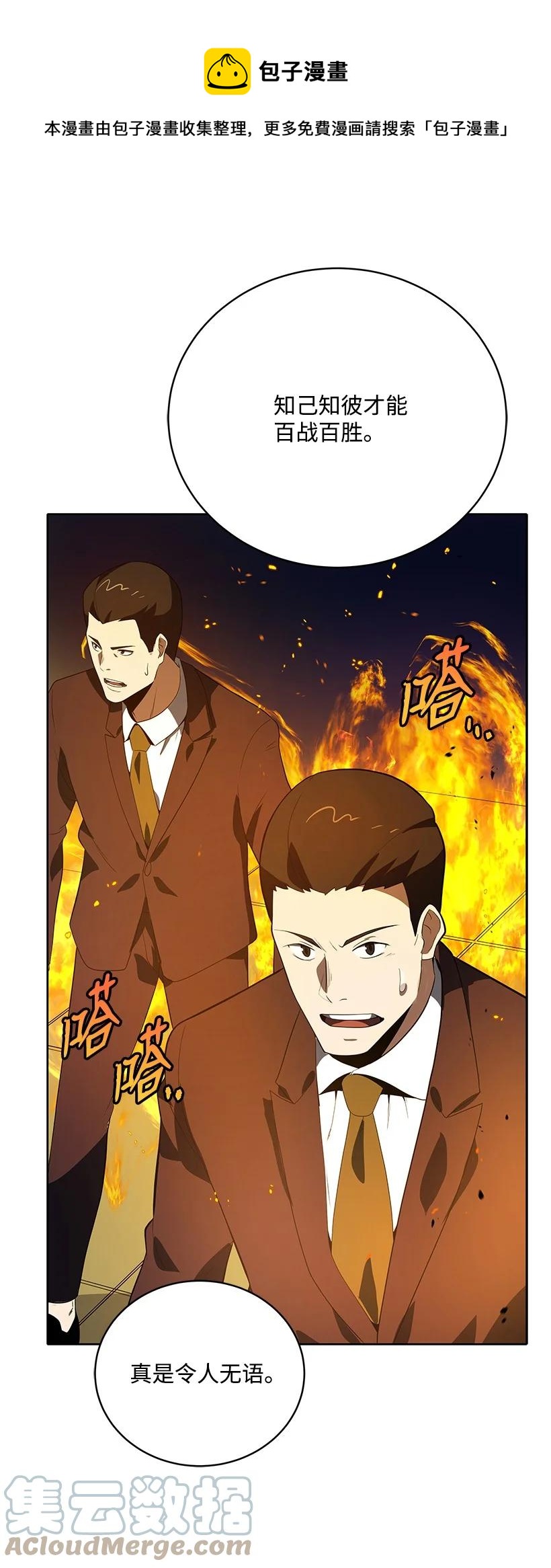 119 第一百一十九话56