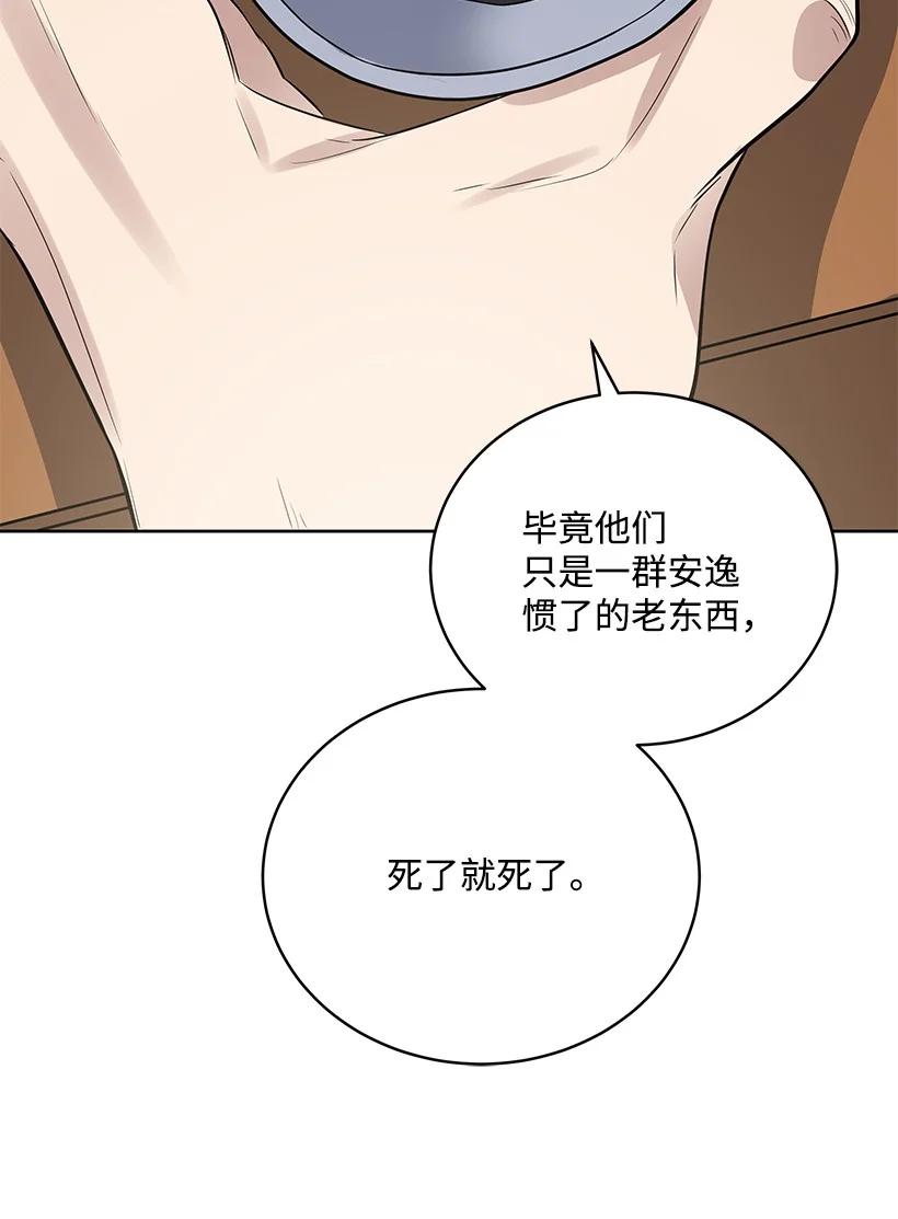 119 第一百一十九话94