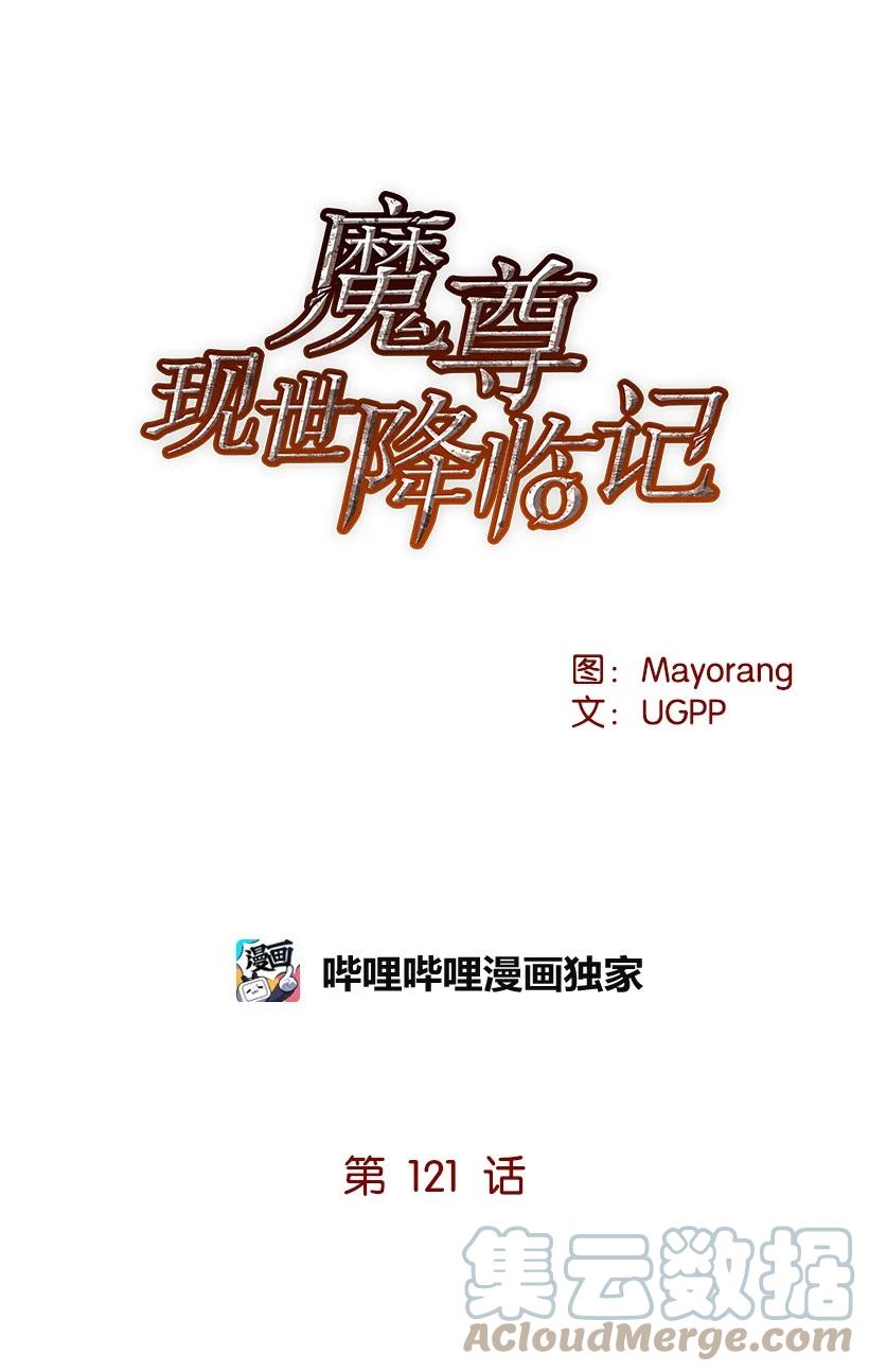 121 第一百二十一话27