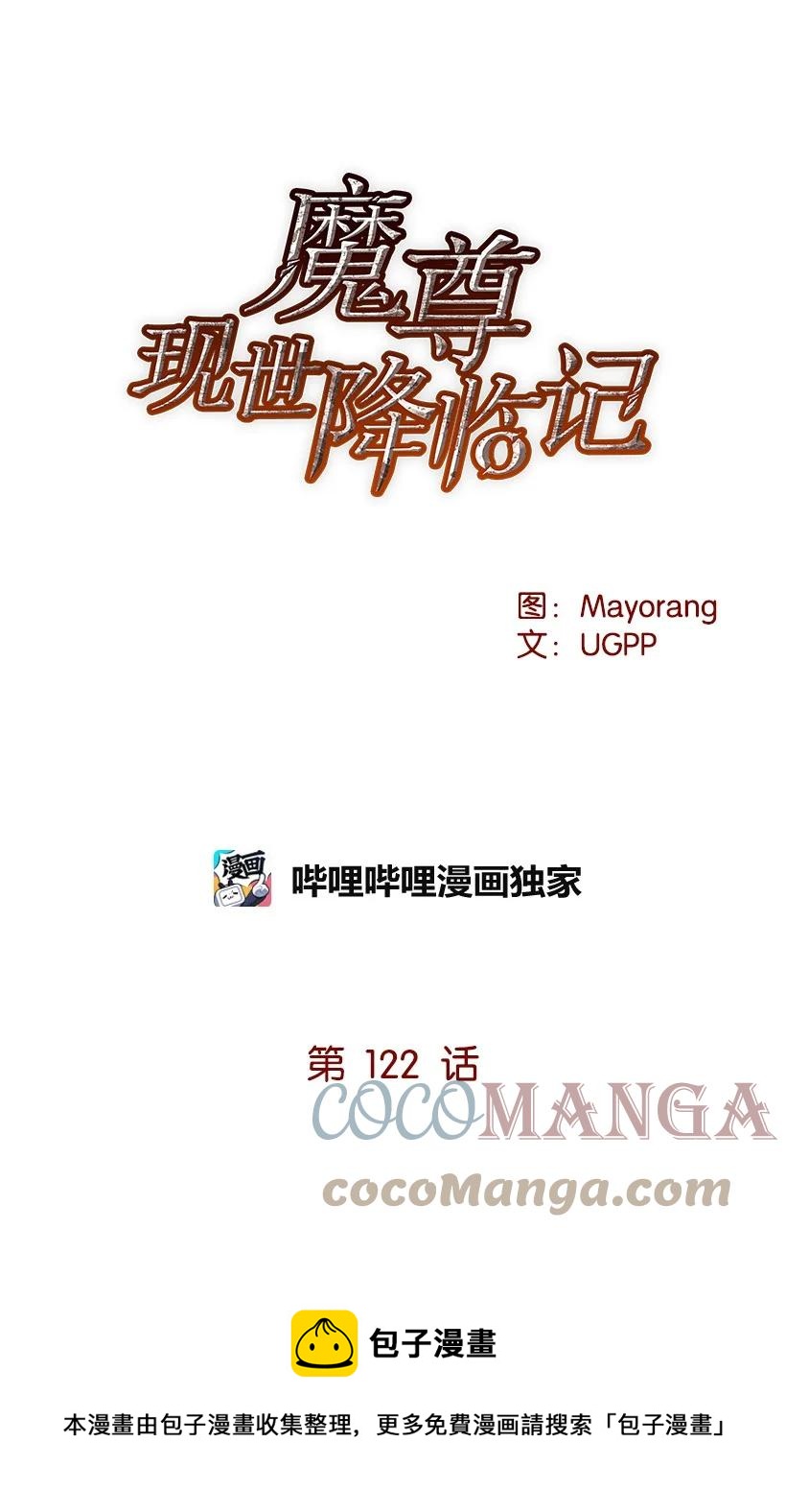 122 第一百二十二话16