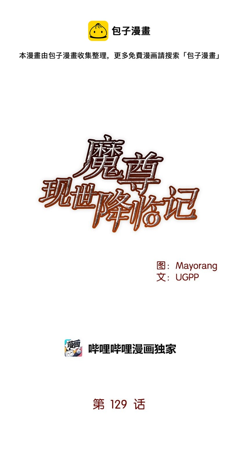 129 第一百二十九话4