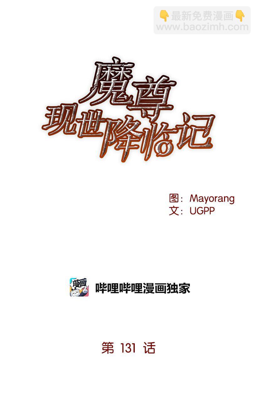 131 第一百三十一话33