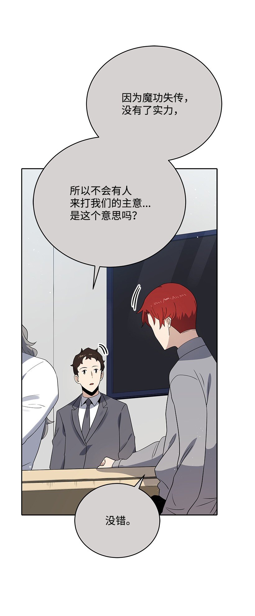 133 第一百三十三话12