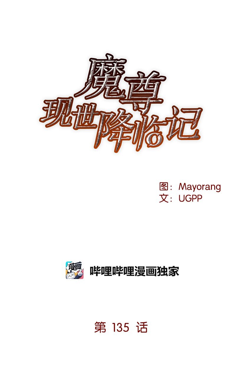 135 第一百三十五话37